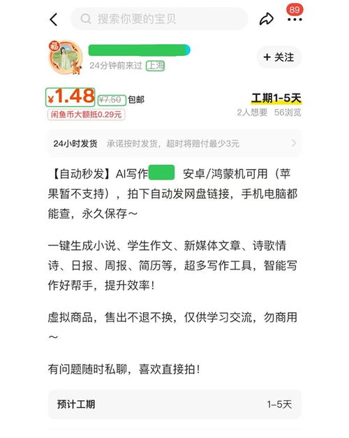 全國首例AI代寫種草筆記案宣判 嚴打批產(chǎn)‘數(shù)字泔水’，守護消費者知情權